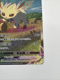 Pokemon TCG S-Chinese Leafeon VMAX Sword&Shield CS4aC 166/132 HR Holo Alt Art NM - Image 5