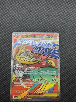 Pokemon Mega Hawlucha EX 229/193 Secret Rare Full Art Holo Mega Dream Ex NM - Image 2