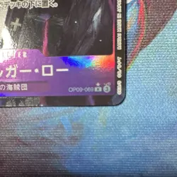 Trafalgar Law One Piece CCG OP09-069 Holo Japanese Character Card - Image 4