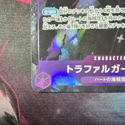 Trafalgar Law One Piece CCG OP09-069 Holo Japanese Character Card - Image 5