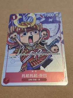 Chopper ST01-006 Alternate Art 25th Anniversary Collection ONE PIECE Chinese NM - Image 1