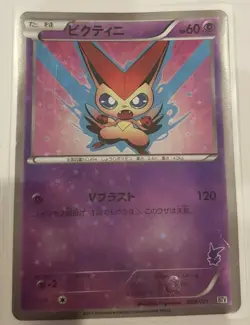 Pokemon TCG Victini Coin Flip Deck - Victini 009/021 (Japanese) - Image 1