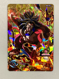 Broly BM3-076 UR Card Super Dragon Ball Heroes Japanese - Image 1