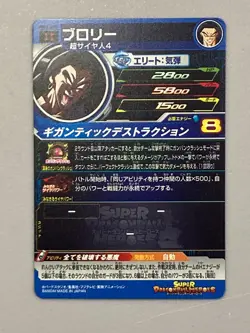 Broly BM3-076 UR Card Super Dragon Ball Heroes Japanese - Image 2