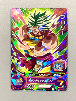 Broly PUMS12-31 P Promo Super Dragon Ball Heroes Card Japanese - Image 1