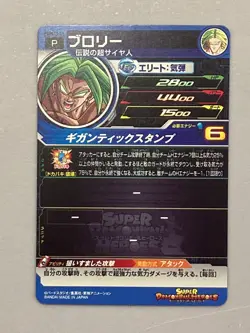 Broly PUMS5-09 P Promo Super Dragon Ball Heroes Card Japanese - Image 2