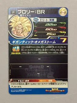 Super Saiyan Broly PCS16-05 P Promo Super Dragon Ball Heroes Card Japanese - Image 2