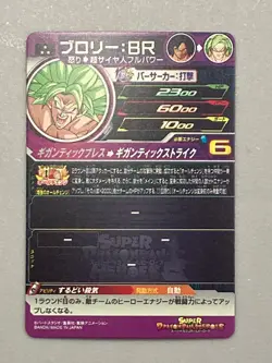 Broly UGM3-061 SR Card Super Dragon Ball Heroes Japanese - Image 2