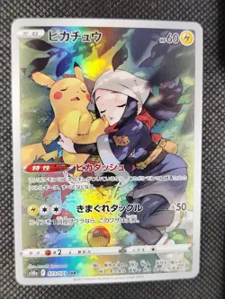 Pikachu - 073/071 - Full Art CHR Dark Phantasma Japanese - Pokemon Card - NM - Image 3