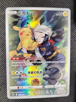 Pikachu - 073/071 - Full Art CHR Dark Phantasma Japanese - Pokemon Card - NM - Image 5
