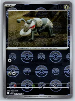 Durant - Reverse Holo - White Flare SV11W 068/086 Yuka Morii Pokemon Card NM - Image 1
