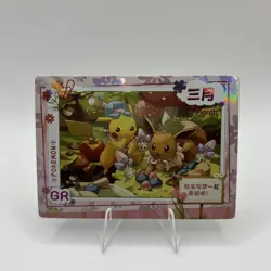 Pokemon Mengka Months March Pikachu Eevee GR-003 Card Chinese Non TCG - Image 1