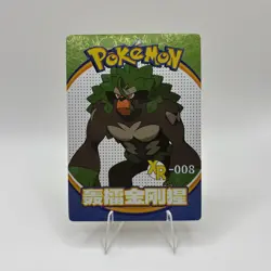 Pokemon Mengka Rillaboom XR-008 Card Chinese Non TCG - Image 1
