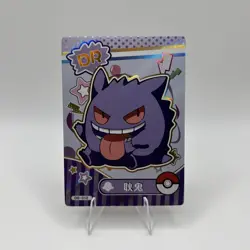 Pokemon Mengka Gengar DR-012 Card Chinese Non TCG - Image 1