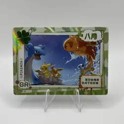 Pokemon Mengka Months August Pikachu Lapras Eevee GR-008 Card Chinese Non TCG - Image 1
