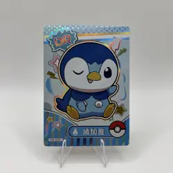 Pokemon Mengka Piplup DR-009 Card Chinese Non TCG - Image 1
