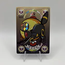 Pokemon Mengka Umbreon AR-007 Card Chinese Non TCG - Image 1