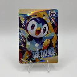 Pokemon Mengka Piplup HR-001 Card Chinese Non TCG - Image 1