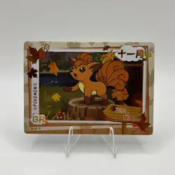 Pokemon Mengka Months November Vulpix GR-011 Card Chinese Non TCG - Image 1