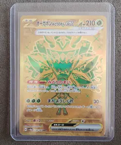 Teal Mask Ogerpon ex UR 234/187 SV8a Terastal Fest ex - Pokemon Card Japanese - Image 1