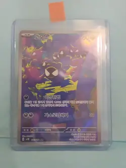Gastly 080/071 AR -NM- Wild Force sv5k Art Rare Japanese Pokemon Card Japan - Image 1