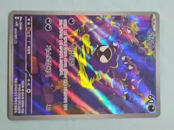 Gastly 080/071 AR -NM- Wild Force sv5k Art Rare Japanese Pokemon Card Japan - Image 3