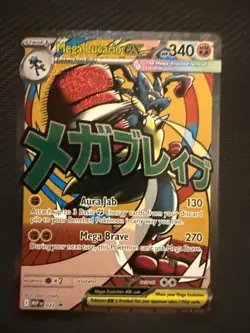 Mega Lucario Ex Mega Attack Rare Promo 033 Pokemon Ascended Heroes - Image 1