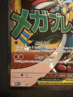 Mega Lucario Ex Mega Attack Rare Promo 033 Pokemon Ascended Heroes - Image 5