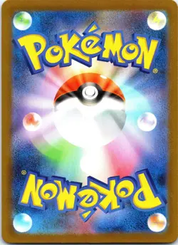 Reuniclus - (Master Ball Pattern) 042/086 SV11B: Black Bolt Pokemon TCG NM JP - Image 2