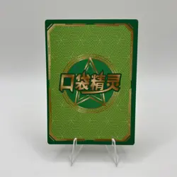 Pokemon Baby Eif 3.0 Trainer Brassius KDJL-HR-011 Chinese Non TCG - Image 2
