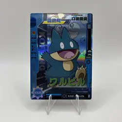 Pokemon Baby Eif 3.0 Munchlax KDJL-SSR-036 Chinese Non TCG - Image 1
