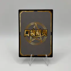 Pokemon Baby Eif 3.0 Munchlax KDJL-SSR-036 Chinese Non TCG - Image 2