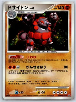 Rhyperior Space-Time Creation DP1 Holo Rare 1st Ed Diamond Pearl Pokemon Card NM - Image 1