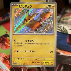 Pokemon TCG Pikachu 236/190 Baby Shiny Japanese Shiny Treasure ex NM Condition - Image 1