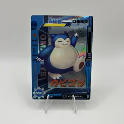 Pokemon Baby Eif 3.0 Snorlax KDJL-SSR-023 Chinese Non TCG - Image 1