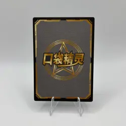 Pokemon Baby Eif 3.0 Snorlax KDJL-SSR-023 Chinese Non TCG - Image 2