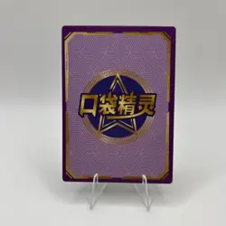 Pokemon Baby Eif 3.0 Glaceon KDJL-QR-009 Chinese Non TCG - Image 2