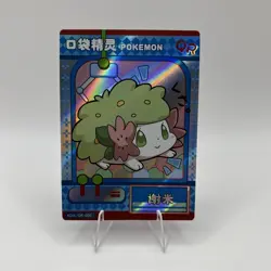 Pokemon Baby Eif 3.0 Shaymin KDJL-QR-003 Chinese Non TCG - Image 1