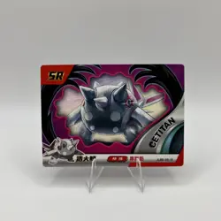Pokemon Chinese Exclusive EIF Baby Set #JLBB-SR-15 Cetitan SR - Image 1