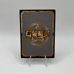 Pokemon Baby Eif 3.0 Charizard KDJL-SSR-019 Chinese Non TCG - Image 2