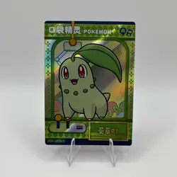 Pokemon Baby Eif 3.0 Chikorita KDJL-QR-012 Chinese Non TCG - Image 1