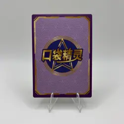 Pokemon Baby Eif 3.0 Chikorita KDJL-QR-012 Chinese Non TCG - Image 2