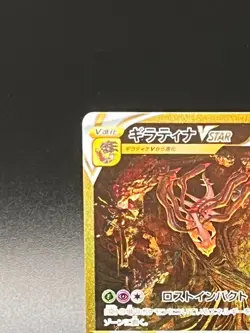Giratina VSTAR UR 261/172 s12a VSTAR Universe Pokemon Card Japanese 2022 EX/NM - Image 2