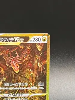 Giratina VSTAR UR 261/172 s12a VSTAR Universe Pokemon Card Japanese 2022 EX/NM - Image 3