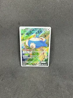 Snorlax 181/165 Sv2a: Pokemon Card 151 Holo (Japanese) - Image 1