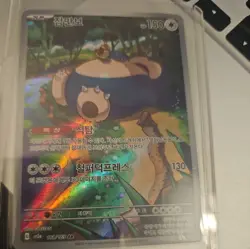 Pokemon TCG Snorlax AR 181/165 SV2a 151 Korean Edition Card - Image 1