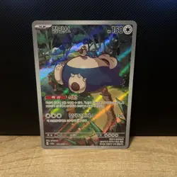 Pokemon TCG Snorlax AR 181/165 SV2a 151 Korean Edition Card - Image 1