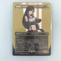 Mtg Ff Fighter Tifa Borderless - Image 1