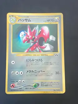 JAPANESE POKEMON SCIZOR No.212 PROMO COROCORO GLOSSY CIZAYOX - G/VG - Image 1