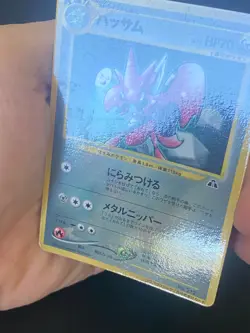 JAPANESE POKEMON SCIZOR No.212 PROMO COROCORO GLOSSY CIZAYOX - G/VG - Image 2